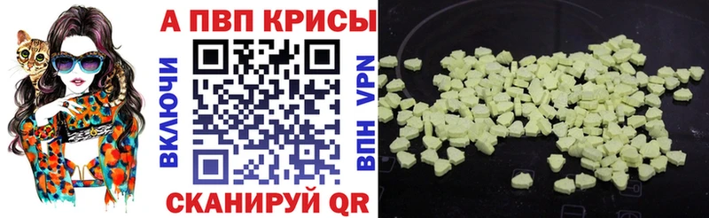 shop состав  Тихорецк  A-PVP кристаллы  купить  цена 