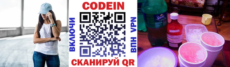 Кодеиновый сироп Lean напиток Lean (лин)  Тихорецк 