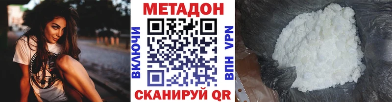 Метадон methadone Тихорецк